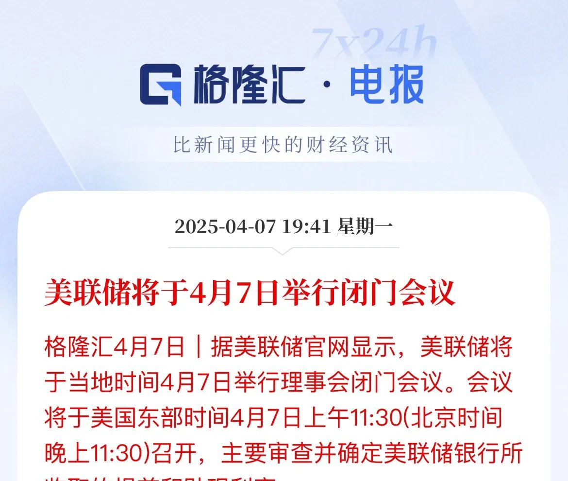 美联储上扬势惊人，一夜飙升419%，加密市场沸腾