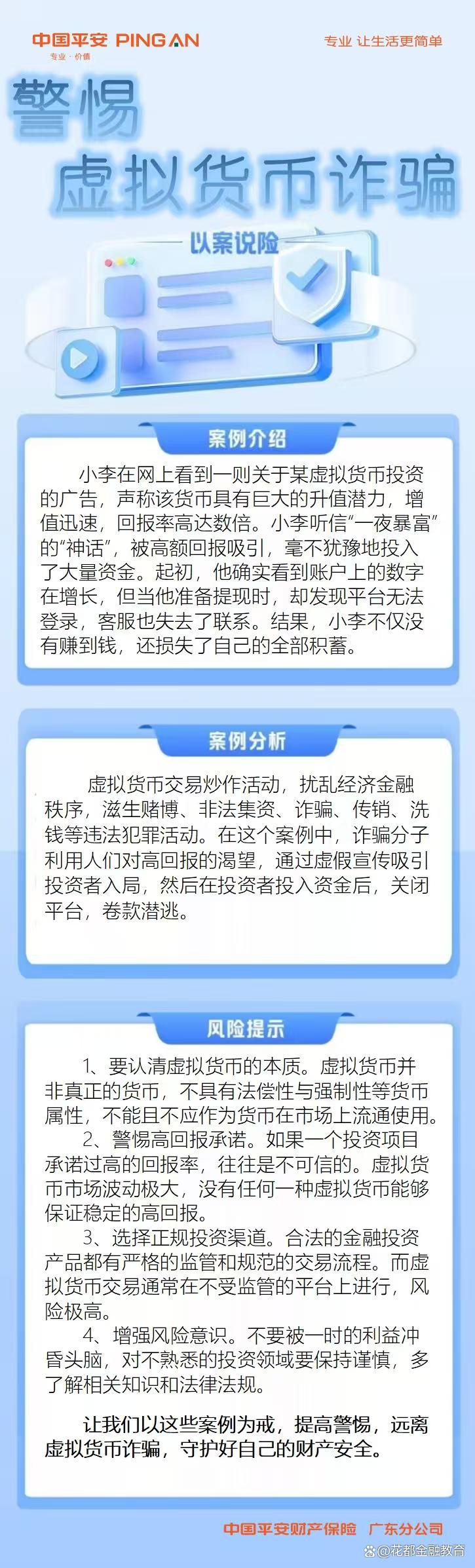 关于币安币投资骗局被揭发，已有超ARB人被骗！的信息